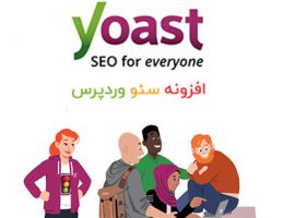 افزونه سئو وردپرس یواست پریمیوم – Yoast SEO Premium