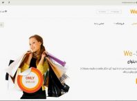 سورس کد فروشگاه اینترنتی با فریمورک لاراول