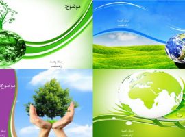 قالب ارائه پاورپوینت شیک محیط زیست