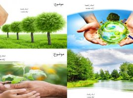 چهار قالب پاورپوینت زیبا محیط زیست